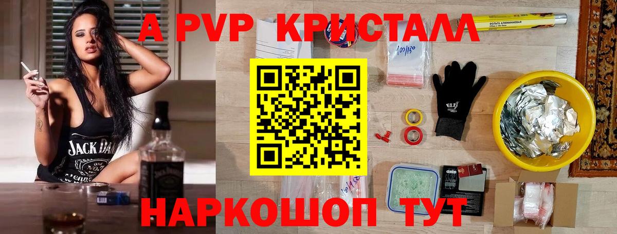 Alfa_PVP  A-PVP крисы CK  Вход с VPN  A PVP крисы CK  Альфа ПВП Crystall  Сунжа 