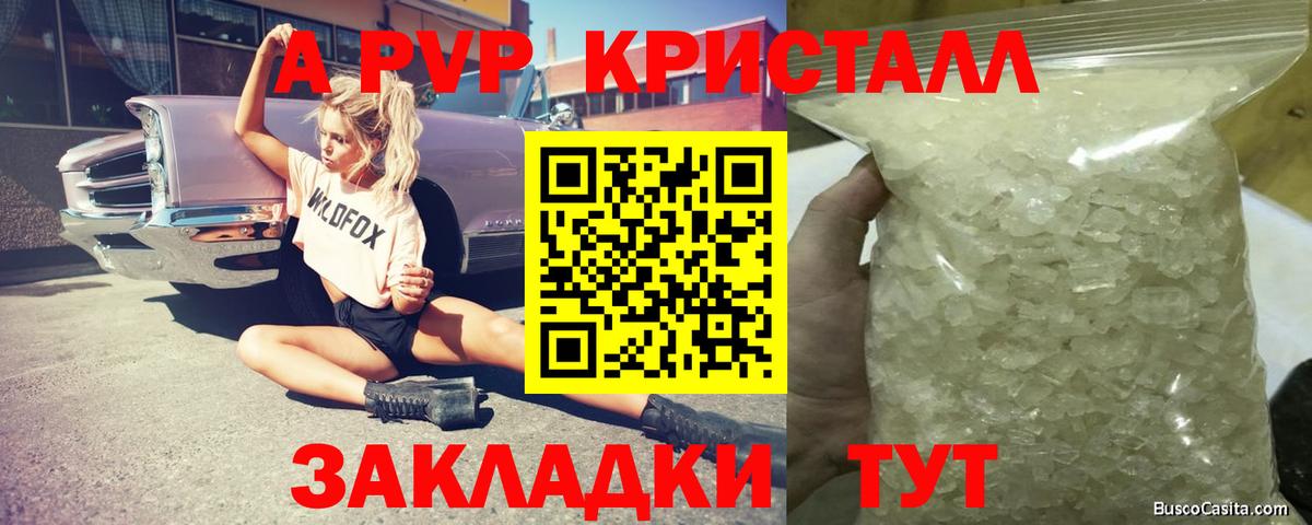 Альфа ПВП мука Сунжа