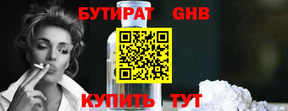 Бутират оксана Сунжа