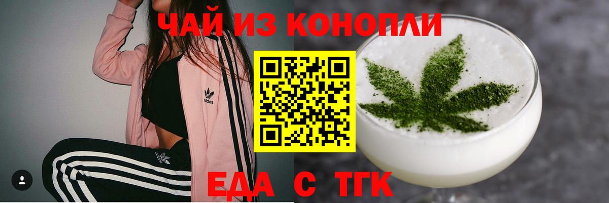 Cannafood марихуана  Вход с VPN  Сунжа 