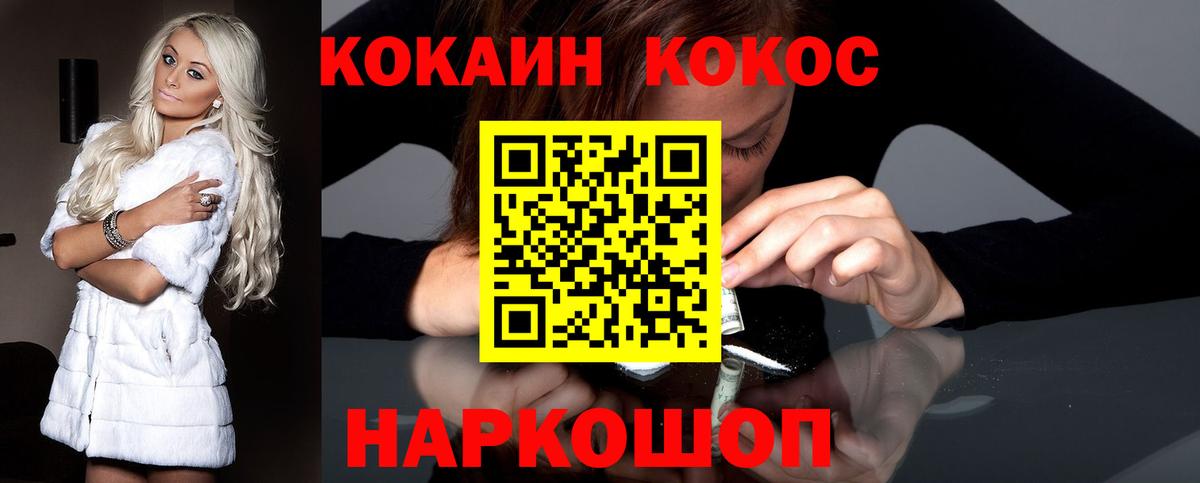 COCAIN 97%  Вход с VPN  Сунжа  Кокаин Перу 
