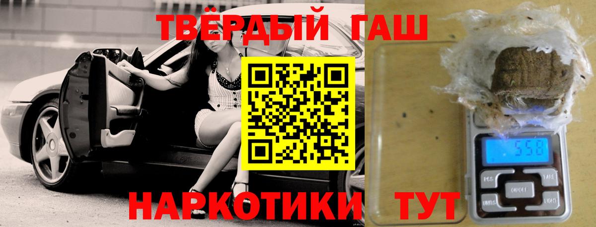 Сунжа  ГАШ хэш  Вход с VPN  где найти наркотики  Гашиш убойный 