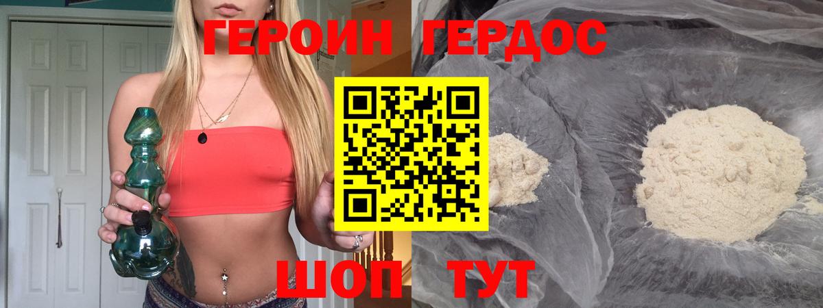 ГЕРОИН герыч  Героин  Сунжа  Вход с VPN 