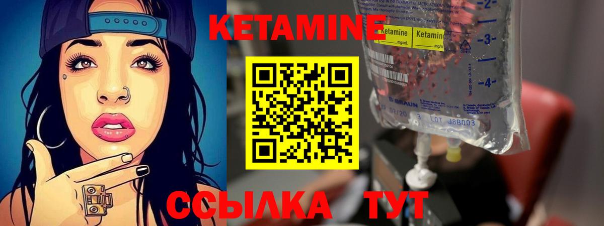 КЕТАМИН VHQ Сунжа