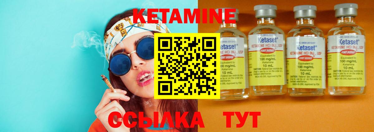 это формула  Кетамин ketamine  КЕТАМИН ketamine  Вход с VPN  Сунжа 