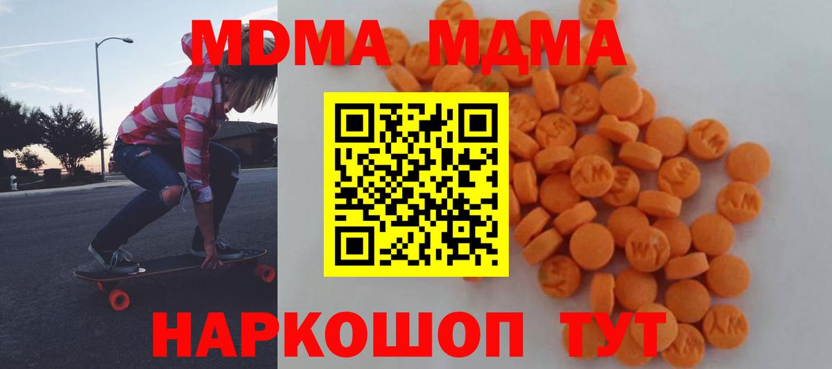 МДМА VHQ  MDMA  Вход с VPN  Сунжа  МДМА молли 