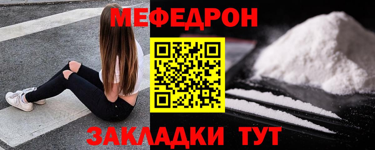 Меф мука Сунжа
