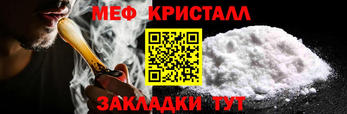Мефедрон мука  МЯУ-МЯУ VHQ  Мефедрон  Сунжа  Вход с VPN 