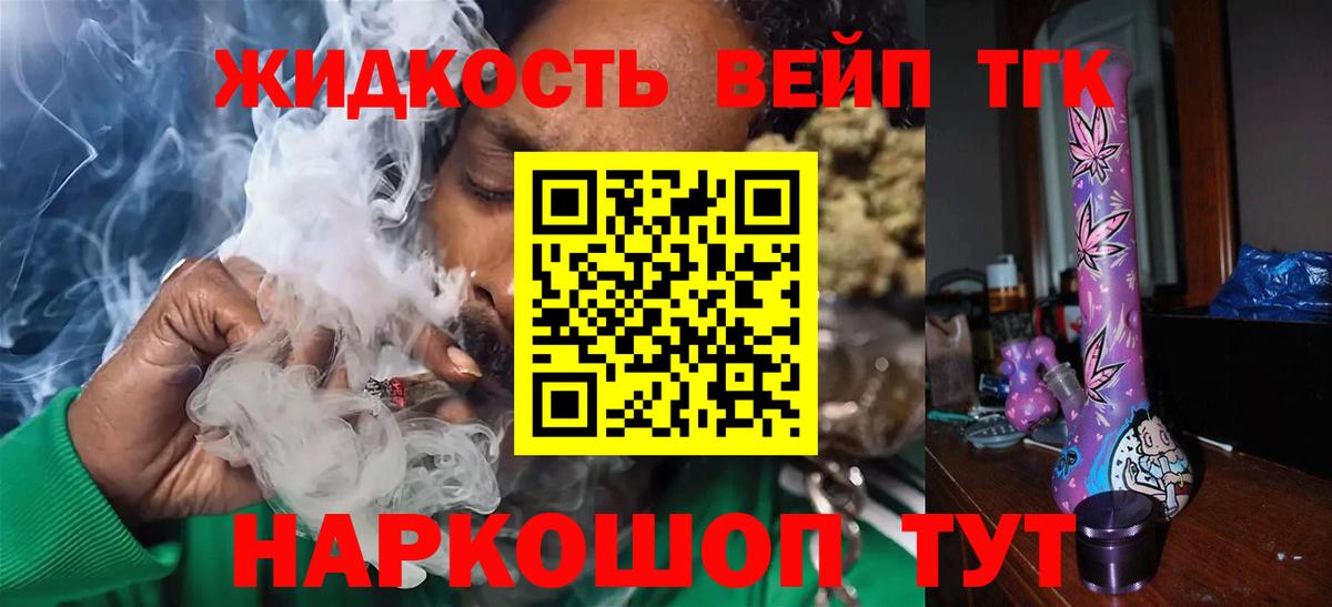 Сунжа  MEGA как войти  Вход с VPN  ТГК THC oil  Дистиллят ТГК вейп 